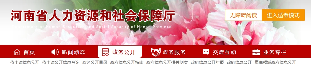 河南省會計人員高級職稱申報評審標(biāo)準