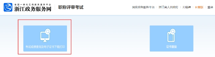初級會計