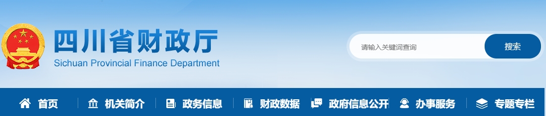 四川2024年高級會計師評審網(wǎng)上申報流程示例