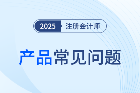 東奧注冊會計師VIP網(wǎng)課適合過幾科的報？