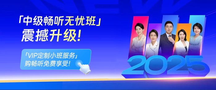 2025年中級會計實務(wù)預(yù)習(xí)階段如何備考？章節(jié)分值+考試趨勢，一篇就夠