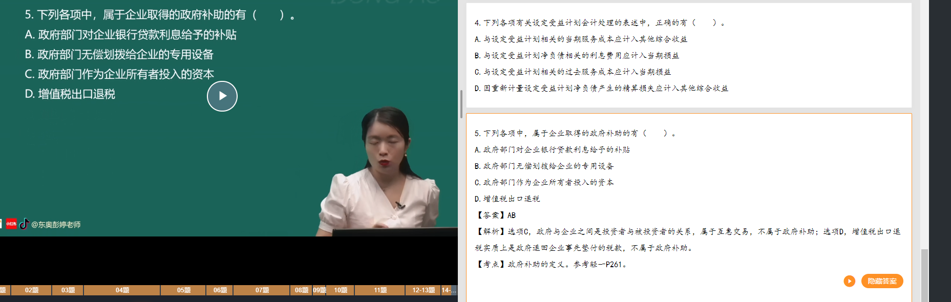 彭婷?？及嗟?講涉及該知識(shí)點(diǎn)