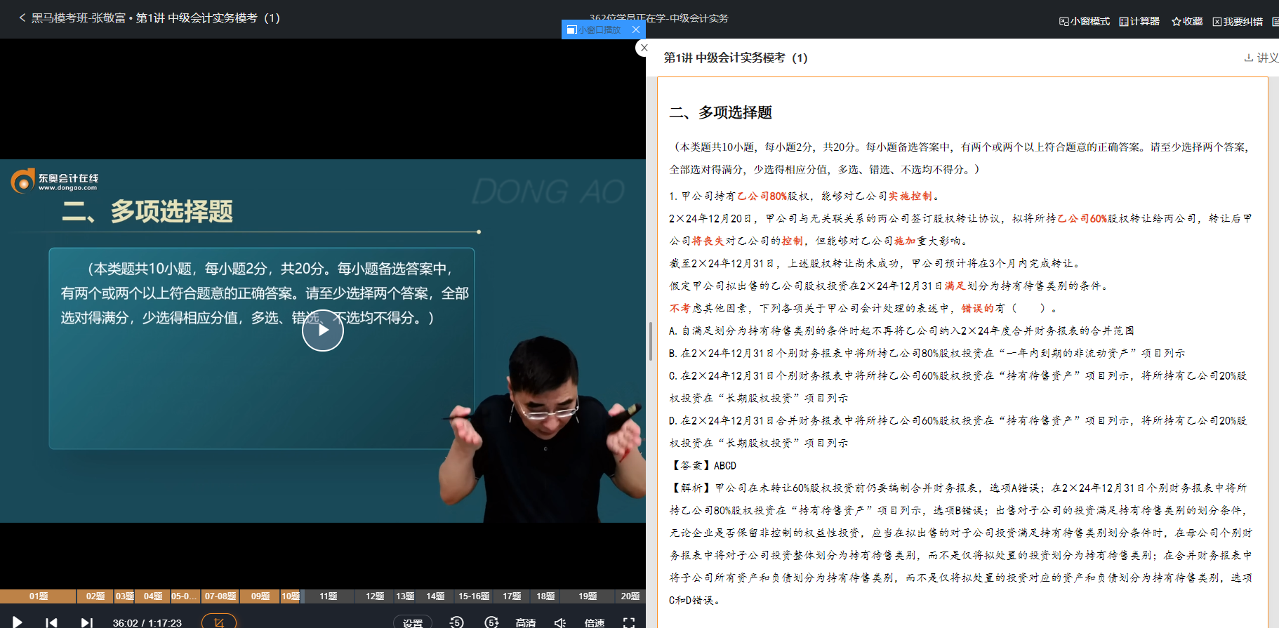 張敬富黑馬?？及嗟?講涉及該知識點