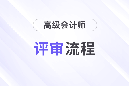 流程