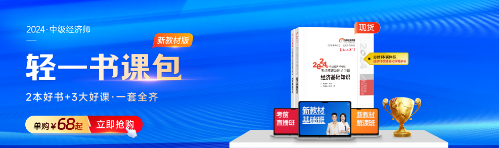 2024年中級(jí)經(jīng)濟(jì)師《金融》公式大全