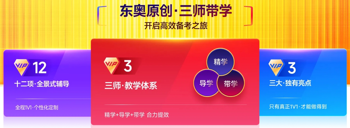 中級(jí)會(huì)計(jì)“三師帶學(xué)”1V1私人定制計(jì)劃