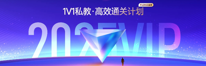 磨刀不誤砍柴工！25考季注會跟班備考應(yīng)該如何選老師？