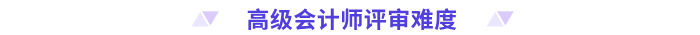 難度