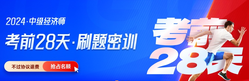 免費資料：2024年中級經(jīng)濟師《經(jīng)濟基礎(chǔ)》曲線匯總