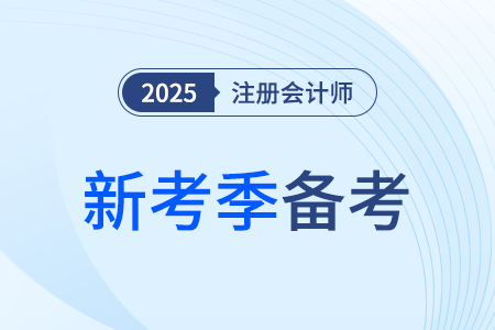 cpa網(wǎng)課更適合哪類考生學(xué)習(xí)？