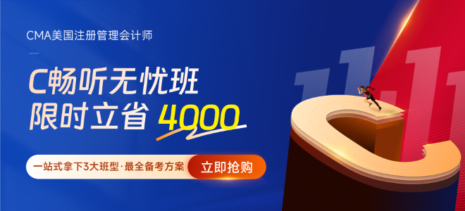 cma考試白學(xué)？掌握正確方法，順利迎接2025年挑戰(zhàn)