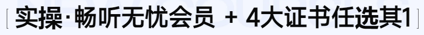 實操課程