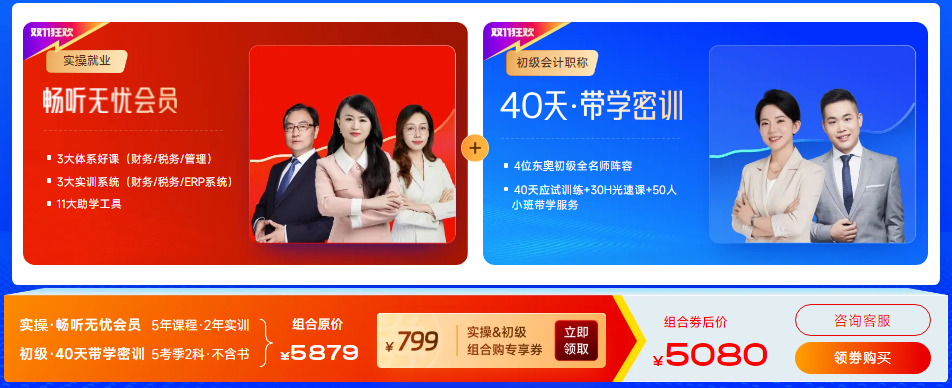 實操課程