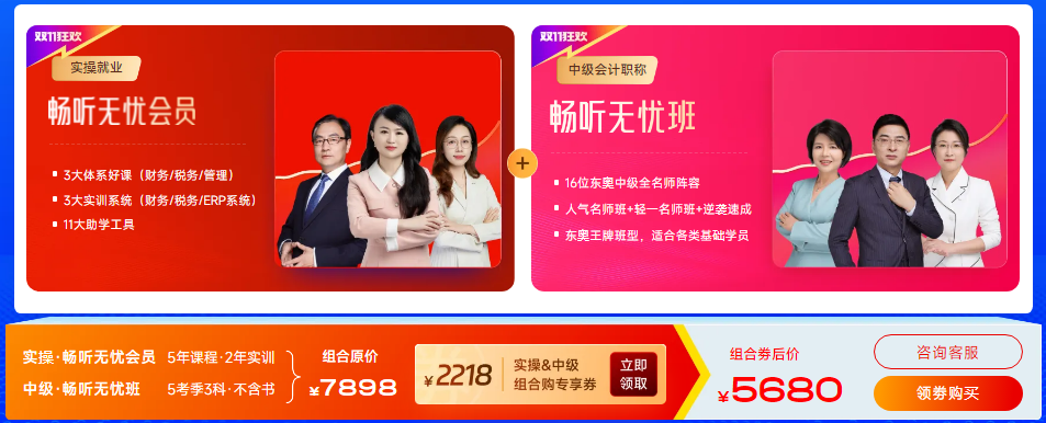 實操課程