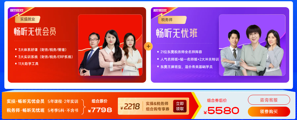 實操課程