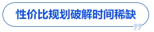 中級會計性價比規(guī)劃破解時間稀缺