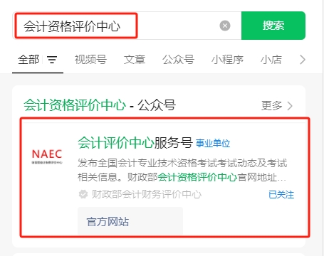 2024年中級會計出分啦！查分攻略請查收！