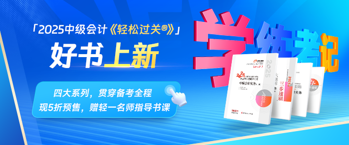影響領(lǐng)證！中級會計考試合格考生別忘了考后資格審核！