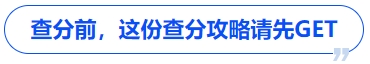 中級會計查分前，這份查分攻略請先GET