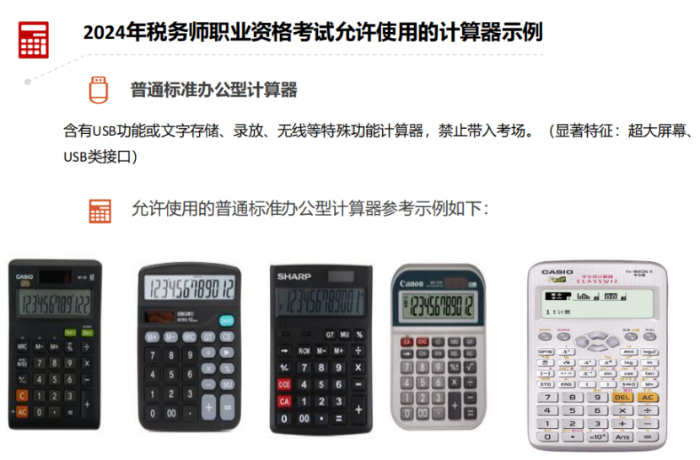 計算器示例