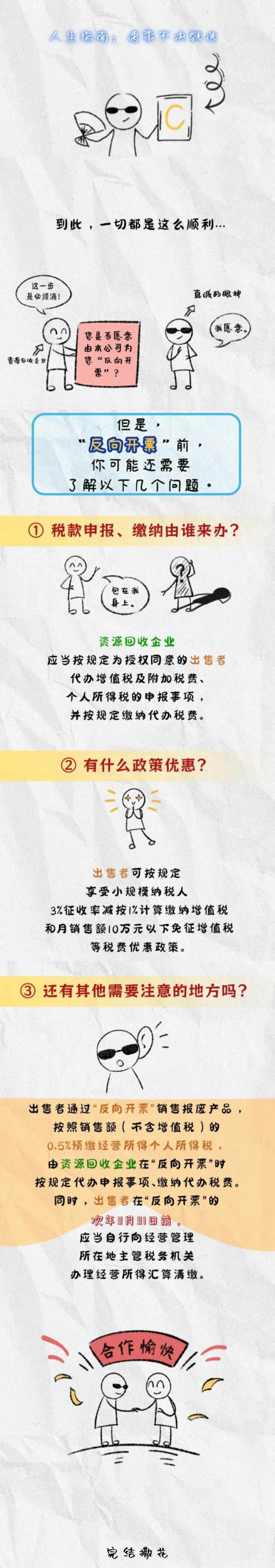 實(shí)操課程