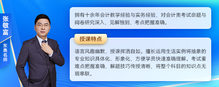 張敬富
