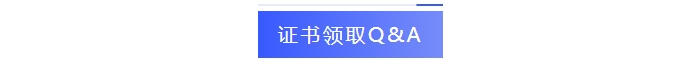 中級(jí)會(huì)計(jì)證書(shū)領(lǐng)取
