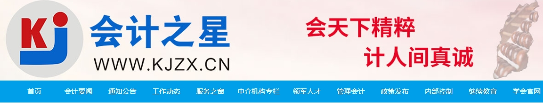 山西晉城2024年中級會計(jì)資格審核時(shí)間11月11日—13日