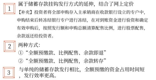 發(fā)行普通股股票——2025年中級會計財務管理預習階段考點