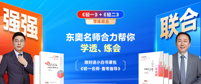 “三師”跨考！中級會計(jì)師+注冊會計(jì)師+稅務(wù)師如何同時備考
