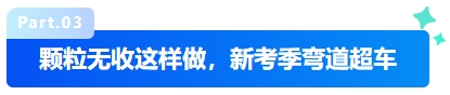 中級會計顆粒無收這樣做，新考季彎道超車