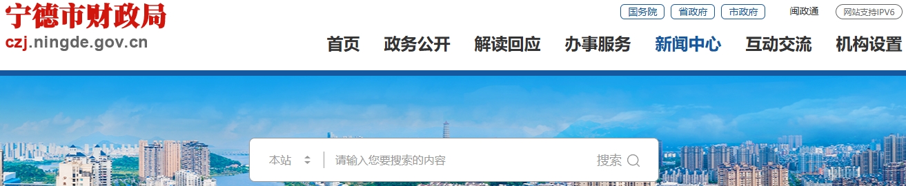 福建寧德2024年中級會計(jì)考后資格審核時間11月4日-8日
