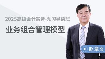 趙章文老師免費(fèi)試聽