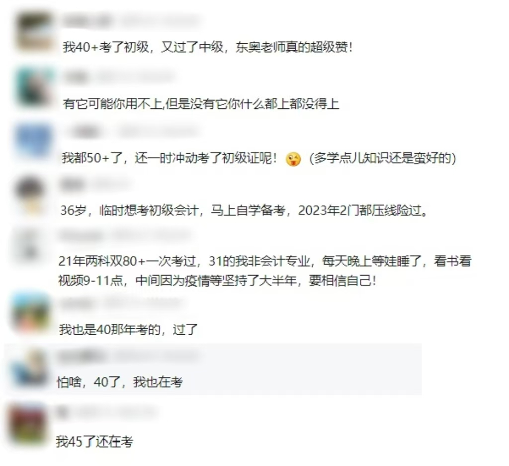 初級(jí)會(huì)計(jì)考試
