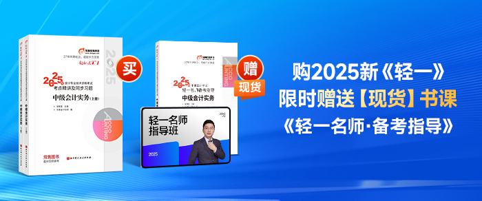 中級會(huì)計(jì)經(jīng)濟(jì)法新考季，東奧名師助你“飛”一般備考！