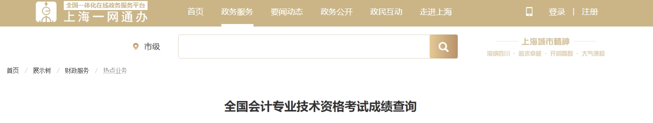 2024年上海中級會計資格考試成績復(fù)查成績公布后30日內(nèi)申請