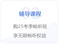 輔導(dǎo)課程