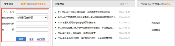 成績查詢入口1