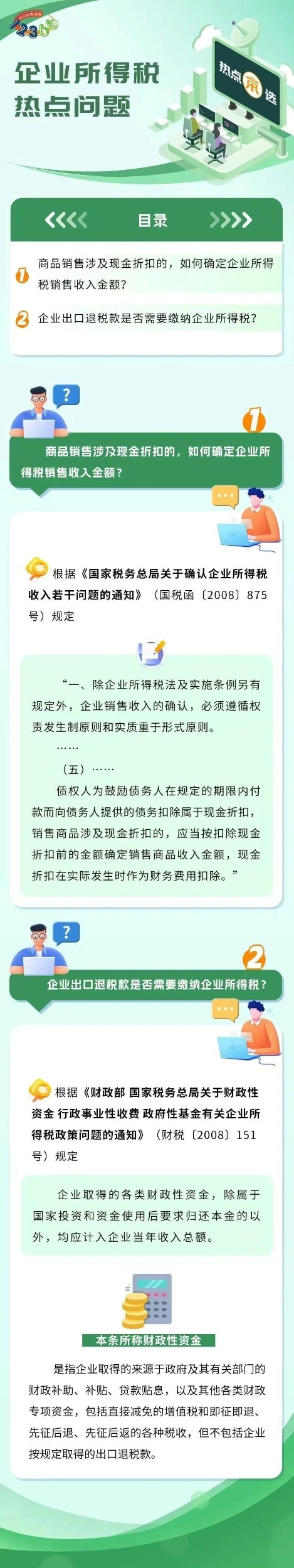 實操課程