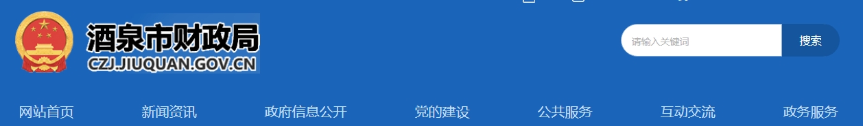 甘肅酒泉2024中級會計合格人員資格審核通過94人，通過率98.95%