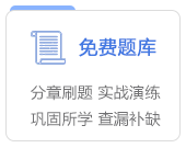 免費題庫