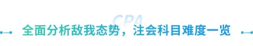 “打”得就是“精銳”！2025注會(huì)考試會(huì)計(jì)+審計(jì)備考方案全解析