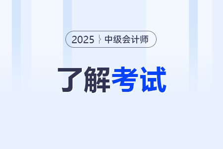 湖北省鄂州中級會計報名繼續(xù)教育要求？