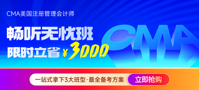 首次報(bào)名2025年cma考試詳細(xì)圖文流程及注意事項(xiàng)