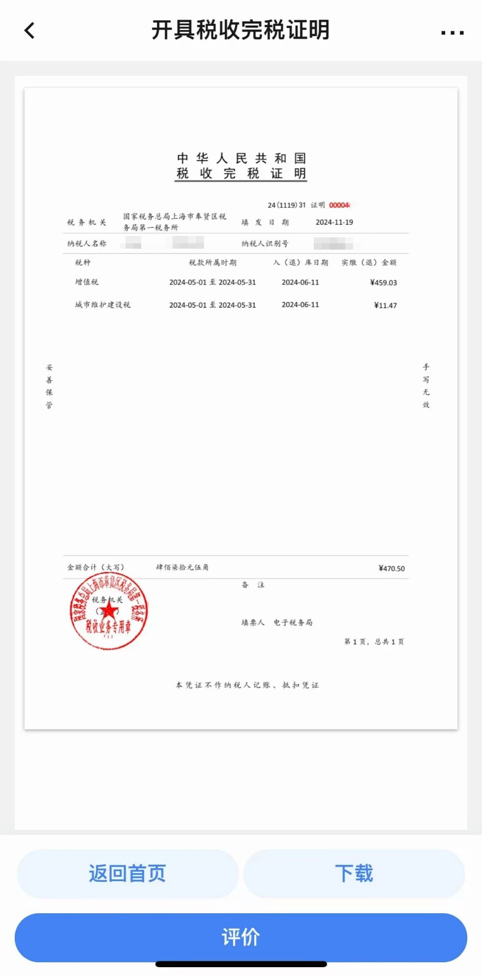 實操課程