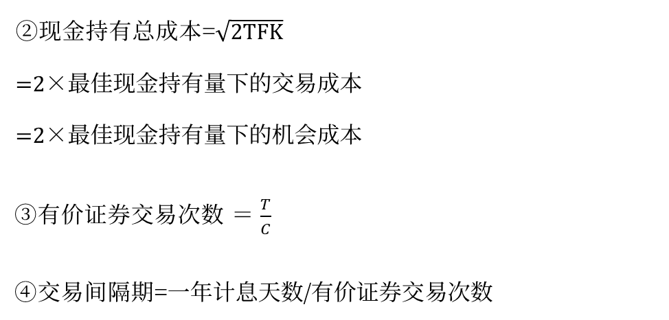中級會計