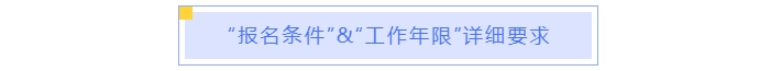 中級會計(jì)報(bào)名條件