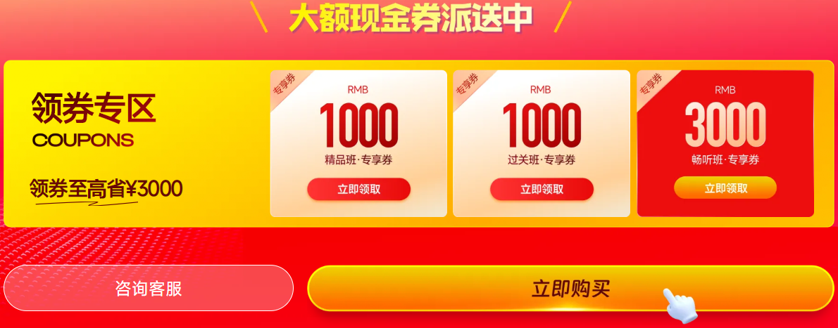 領(lǐng)券專區(qū)