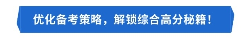 揭秘！注會專業(yè)與綜合的“斷層”，你中招了嗎？