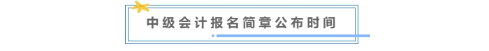 報名簡章公布時間